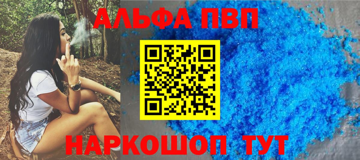 Alfa_PVP Crystall  А ПВП СК  Прохладный  Вход с VPN  Alfa_PVP  А ПВП мука 