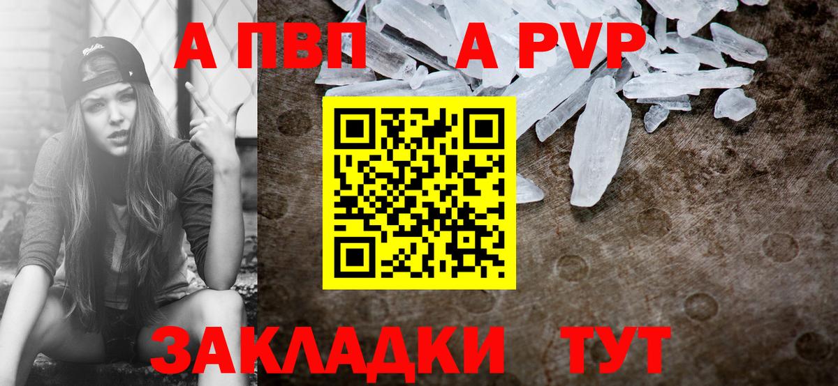 Alpha PVP СК Прохладный