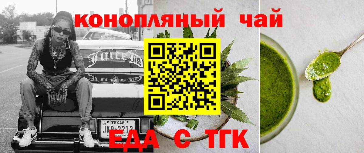 Cannafood конопля  Вход с VPN  Прохладный 