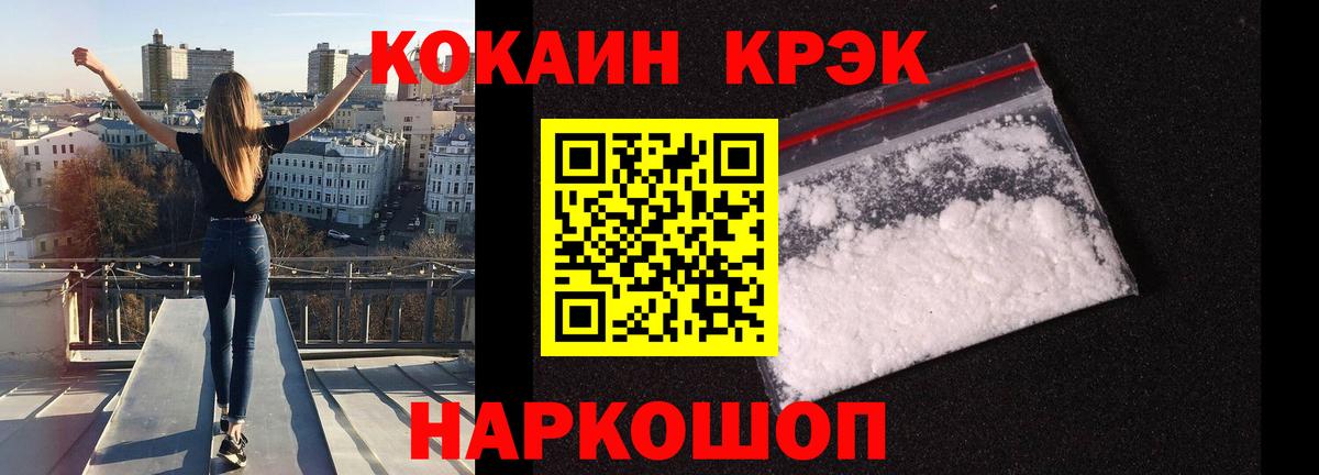 Кокаин Перу  COCAIN 99%  Вход с VPN  Прохладный 