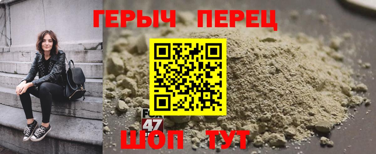 Прохладный  Героин Heroin  Вход с VPN 
