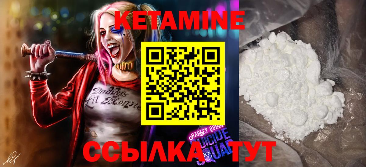 Прохладный  это наркотические препараты  Вход с VPN  Кетамин ketamine  КЕТАМИН ketamine 
