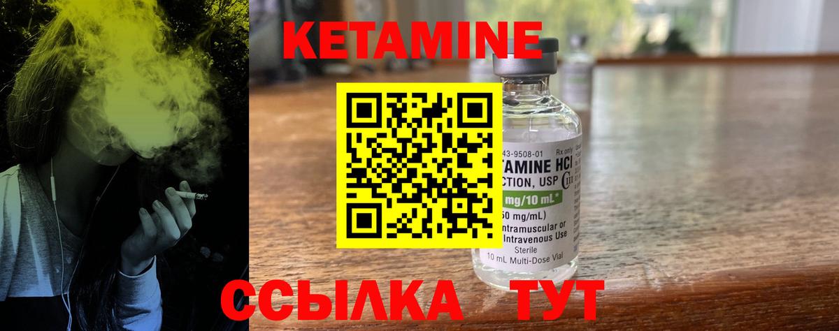 Кетамин VHQ Прохладный