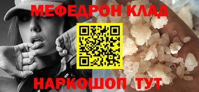мефедрон мука Будённовск