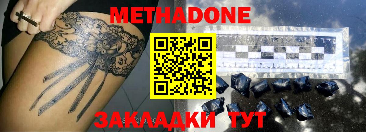 Метадон VHQ  Вход с VPN  Прохладный 