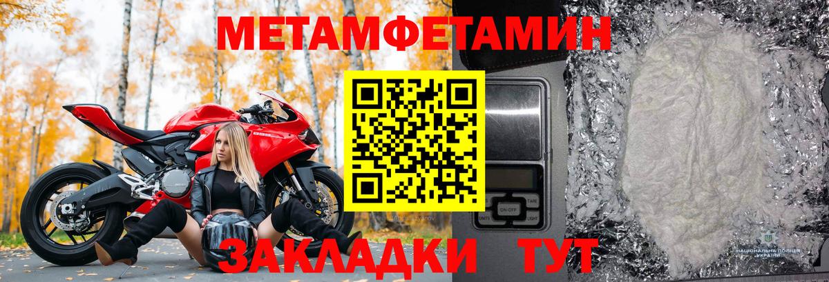 Метамфетамин Methamphetamine Прохладный