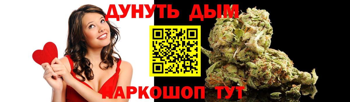 Бошки марихуана планчик Прохладный